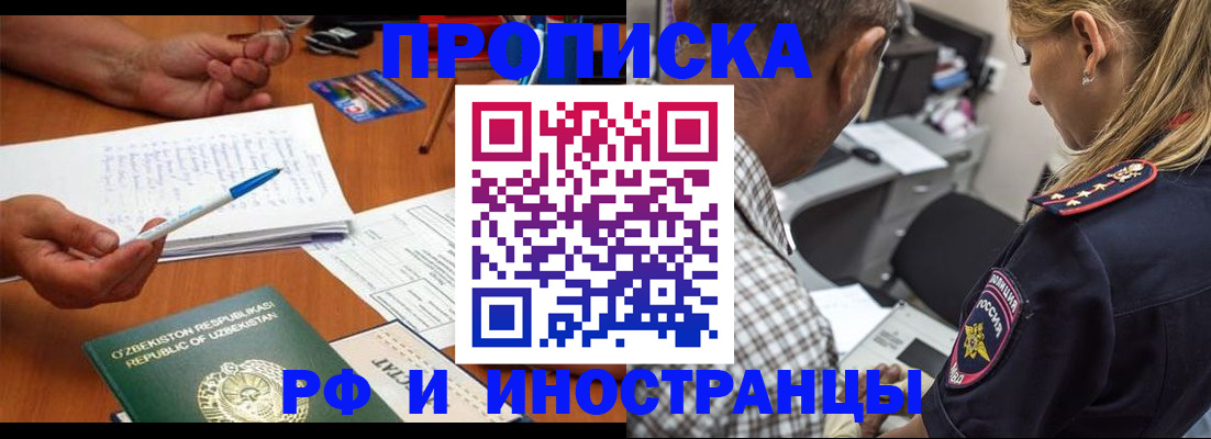 прописка в квартире в Суворове