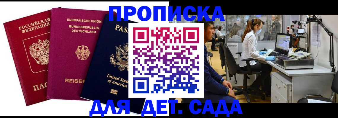 пропишу в квартире в Суворове